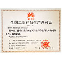 双飞女高中生全国工业产品生产许可证